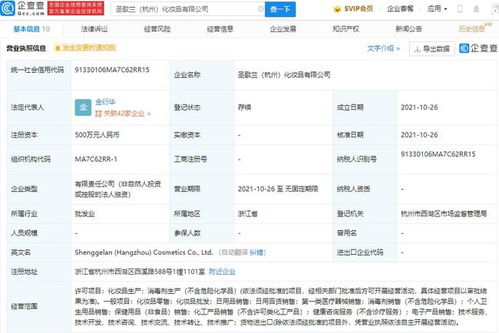 珀萊雅跨界布局，新設化妝品公司拓展日用品銷售業務